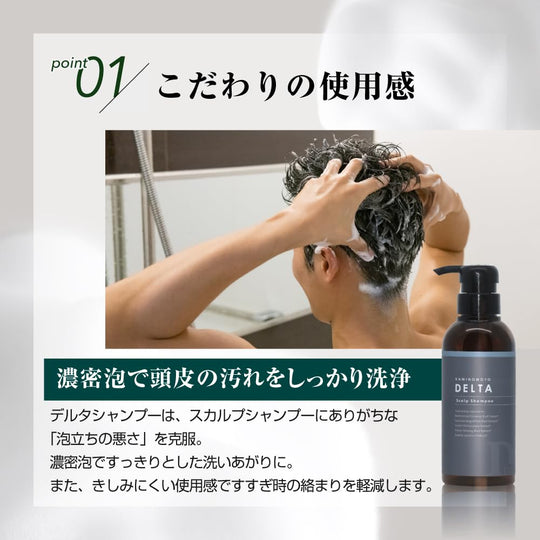 Kaminomoto Delta Scalp Conditioner 300mL - WAFUU JAPAN