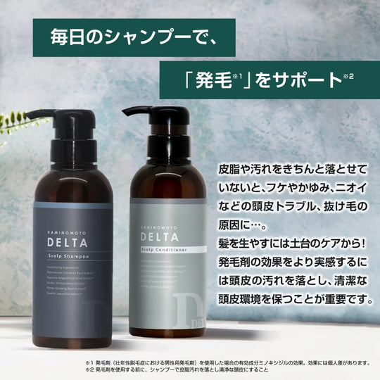 Kaminomoto Delta Scalp Conditioner 300mL - WAFUU JAPAN