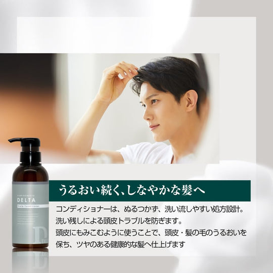 Kaminomoto Delta Scalp Conditioner 300mL - WAFUU JAPAN