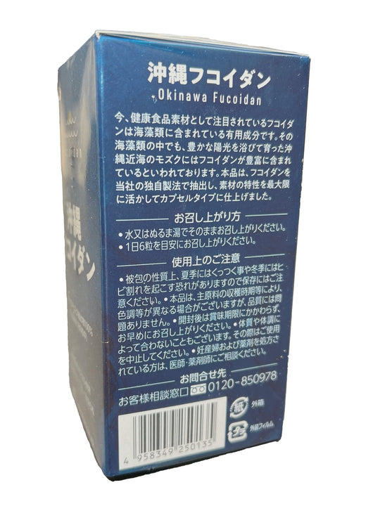 Kanehide Bio Okinawa Fucoidan 180 capsules - WAFUU JAPAN