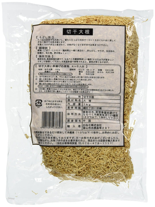 KANESHICHI kiriboshi radish daikon1kg - WAFUU JAPAN