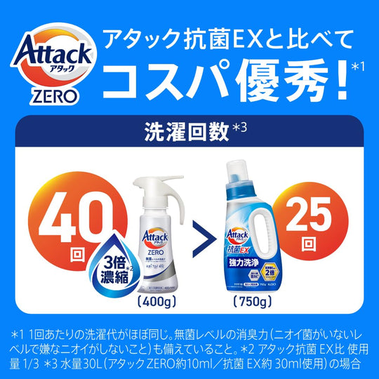 Kao Attack ZERO Liquid Detergent Highest Cleaning Power Odor Removal One - Hand Type - WAFUU JAPAN