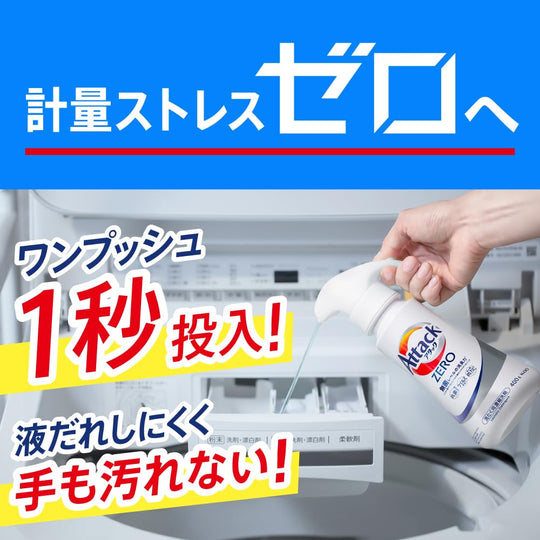 Kao Attack ZERO Liquid Detergent Highest Cleaning Power Odor Removal One - Hand Type - WAFUU JAPAN