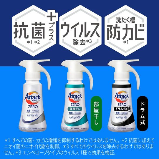 Kao Attack ZERO Liquid Detergent Highest Cleaning Power Odor Removal One - Hand Type - WAFUU JAPAN