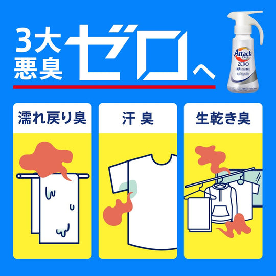Kao Attack ZERO Liquid Detergent Highest Cleaning Power Odor Removal One - Hand Type - WAFUU JAPAN