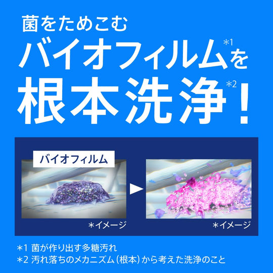Kao Attack ZERO Liquid Detergent Highest Cleaning Power Odor Removal One - Hand Type - WAFUU JAPAN