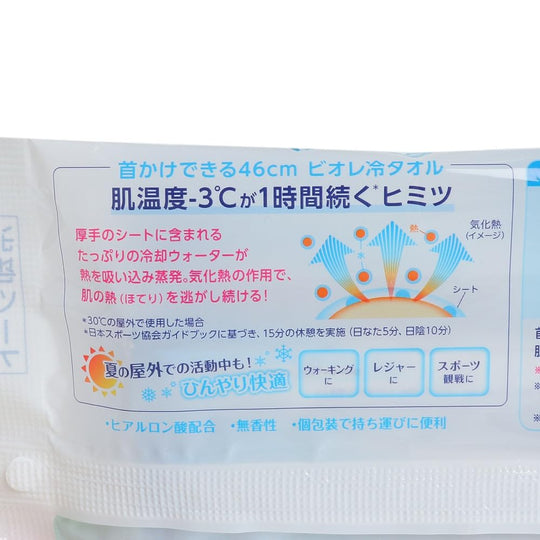 Kao Biore Cooling Towels Unscented 5 sheets - WAFUU JAPAN