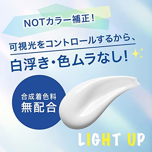 Kao Biore UV Aqua Rich Light Up Essence Sunscreen SPF50+ 70g - WAFUU JAPAN