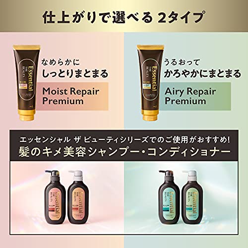 Kao Essential The Beauty Hair Beauty Premium Treatment Moist Repair Premium 250g - WAFUU JAPAN