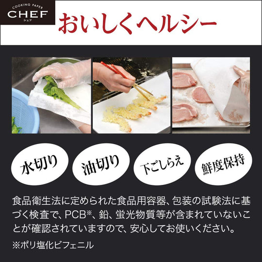 Kao Professional Chef Kitchen Paper Full Absorption M White 100 Sheets x 2 Rolls - WAFUU JAPAN