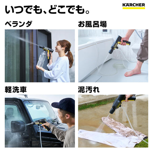 Karcher OC Handy Compact Cordless Pressure Washer (USB - C) - WAFUU JAPAN