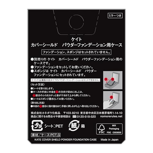 KATE Cover Shield Powder Foundation Case Compact Holder - WAFUU JAPAN