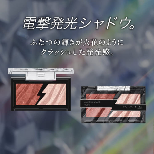 KATE Electric Shock Eye shadow - WAFUU JAPAN