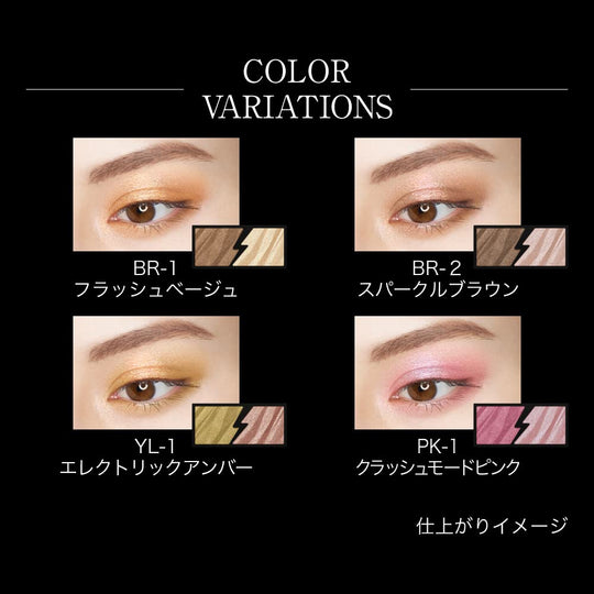 KATE Electric Shock Eye shadow - WAFUU JAPAN