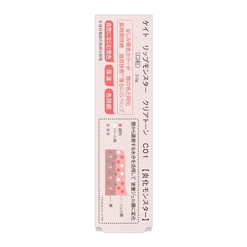 KATE Lip Monster Clear Tone - WAFUU JAPAN