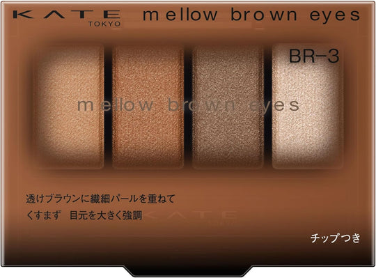 Kate Mellow Brown Eyes Eyeshadow - WAFUU JAPAN