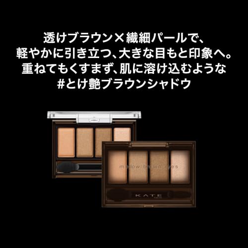 Kate Mellow Brown Eyes Eyeshadow - WAFUU JAPAN