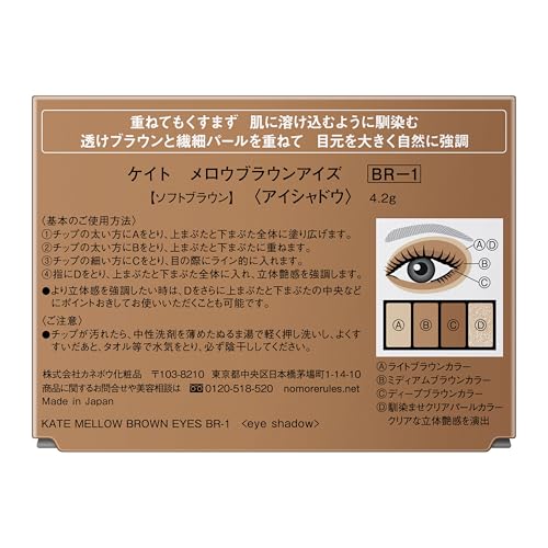 Kate Mellow Brown Eyes Eyeshadow - WAFUU JAPAN