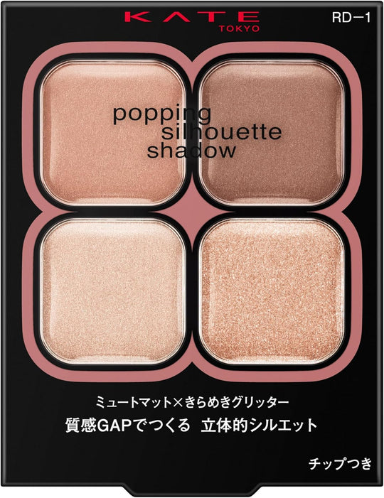 KATE Popping Silhouette Eye Shadow - WAFUU JAPAN