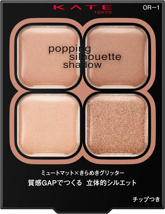 KATE Popping Silhouette Eye Shadow - WAFUU JAPAN