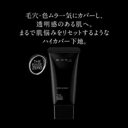 KATE Reset Cover Base Makeup Primer Tube EX - 1 30g - WAFUU JAPAN