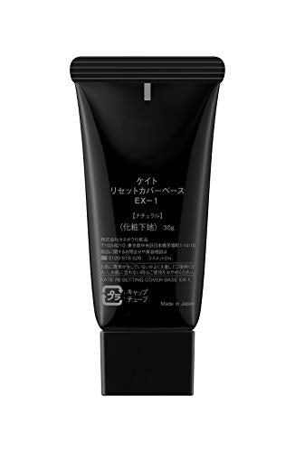 KATE Reset Cover Base Makeup Primer Tube EX - 1 30g - WAFUU JAPAN