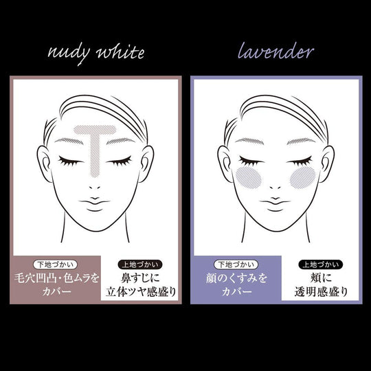 KATE Skin Color Control Base Makeup Base - WAFUU JAPAN