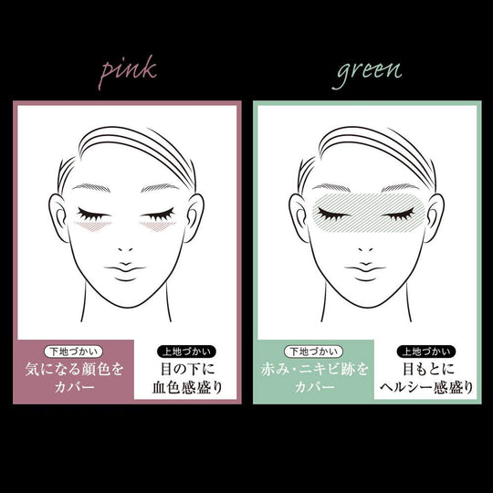 KATE Skin Color Control Base Makeup Base - WAFUU JAPAN