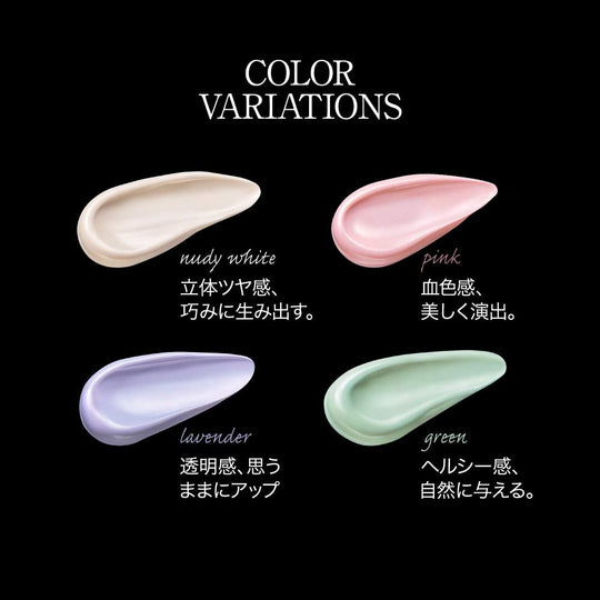 KATE Skin Color Control Base Makeup Base - WAFUU JAPAN