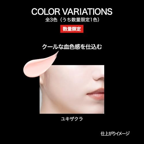 KATE Snow Skin Base Yukizakura Makeup Base - WAFUU JAPAN