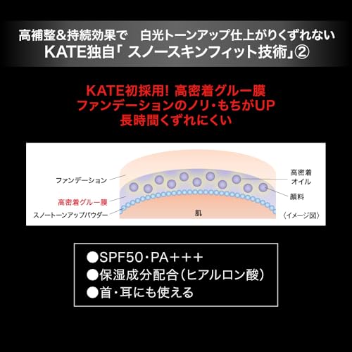 KATE Snow Skin Base Yukizakura Makeup Base - WAFUU JAPAN