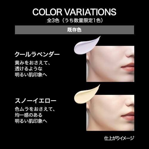 KATE Snow Skin Base Yukizakura Makeup Base - WAFUU JAPAN