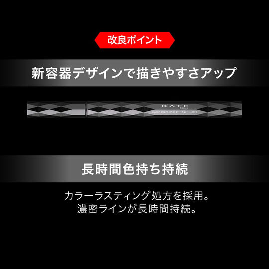 KATE Super Sharp Liner EX 3.0 EX - 1 Pencil Grayish Black - WAFUU JAPAN