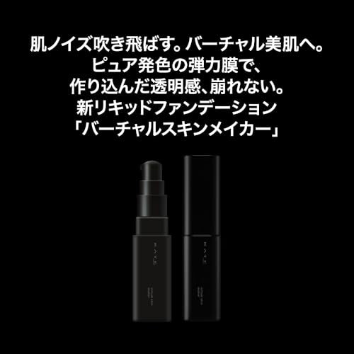 KATE Virtual Skin Maker Liquid Foundation - WAFUU JAPAN