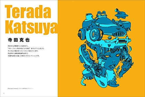 Katsuya Terada Jung Gi Kim Illustrations Art Book GENKOSHA MOOK - WAFUU JAPAN