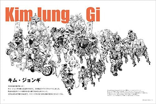 Katsuya Terada Jung Gi Kim Illustrations Art Book GENKOSHA MOOK - WAFUU JAPAN