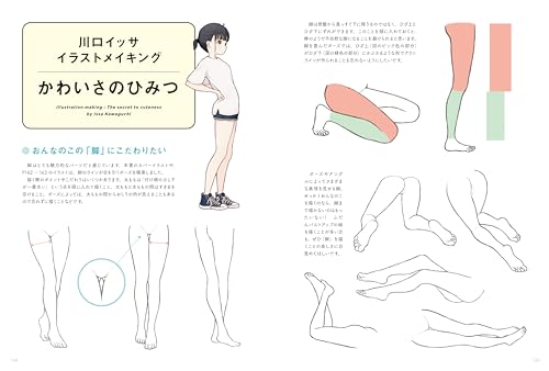 Kawaguchi Issa Onna - no - Illustration Pose Collection: Natural and Cute Everyday Poses 350 - WAFUU JAPAN