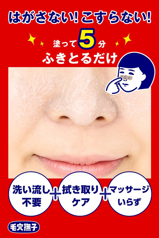 Keana Nadeshiko Baking Soda Nose Cream Pack 15g - WAFUU JAPAN