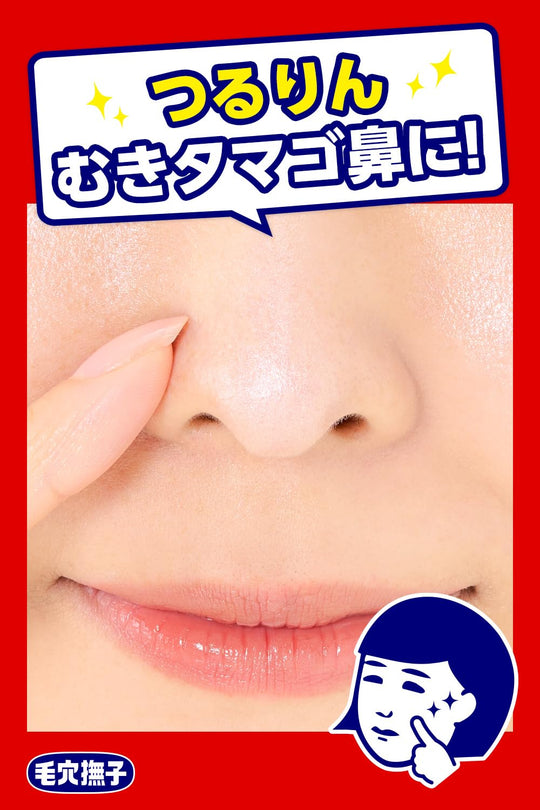 Keana Nadeshiko Baking Soda Nose Cream Pack 15g - WAFUU JAPAN