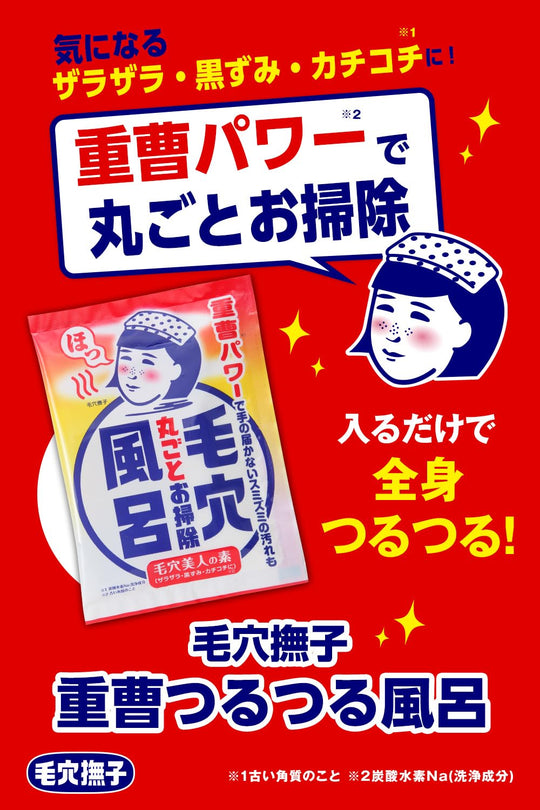 Keana Nadeshiko Baking Soda Smooth Bath Powder 30g - WAFUU JAPAN