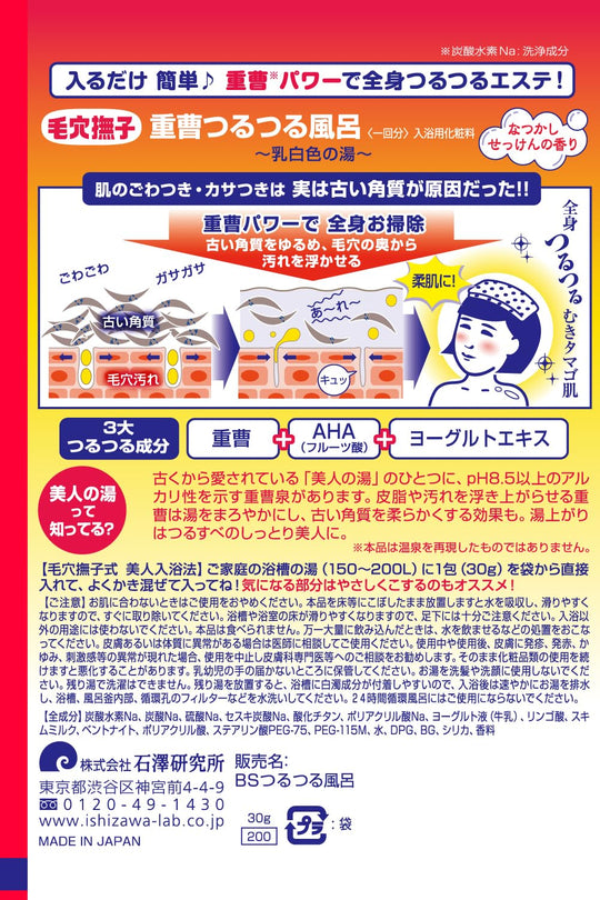 Keana Nadeshiko Baking Soda Smooth Bath Powder 30g - WAFUU JAPAN