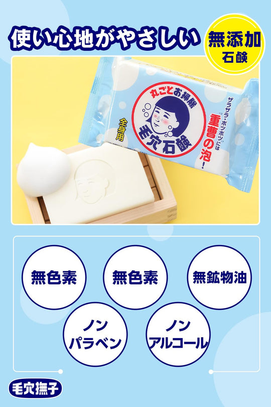 Keana Nadeshiko Baking Soda Smooth Soap Whole Body Pores Sebum 155g - WAFUU JAPAN