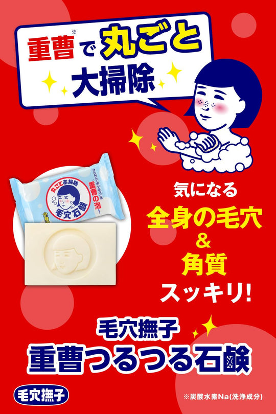 Keana Nadeshiko Baking Soda Smooth Soap Whole Body Pores Sebum 155g - WAFUU JAPAN