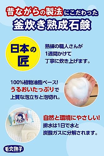 Keana Nadeshiko Baking Soda Smooth Soap Whole Body Pores Sebum 155g - WAFUU JAPAN