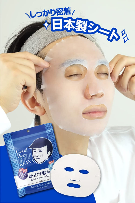 Keana Nadeshiko Mens Pore Tightening Face Sheet Mask for Boys - WAFUU JAPAN