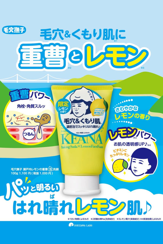 Keana Nadeshiko Setouchi Lemon baking soda foam face wash foam 100g - WAFUU JAPAN