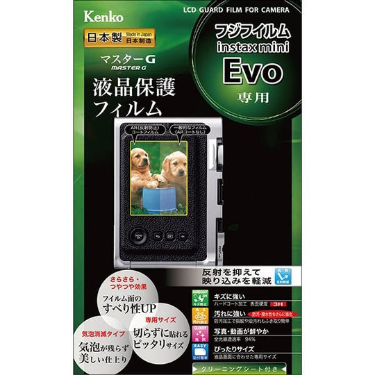 Kenko KLPM - FEVO LCD Screen Protector for Fujifilm instax mini Evo Camera - WAFUU JAPAN