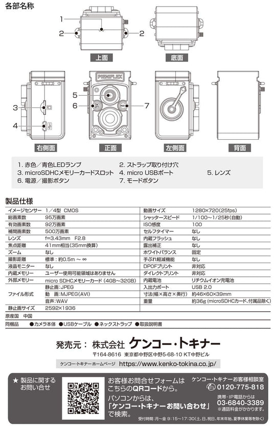 Kenko Twin Lens Reflex Type Classic Design Toy Digital Camera PIENIFLEX KC - TY02 - WAFUU JAPAN