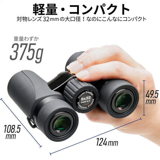 Kenko Ultraview EX Compact Binoculars 8x32 Waterproof Antibacterial 406960 - WAFUU JAPAN