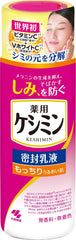 Keshimin Sealed Emulsion with Vitamin C Derivative and V White C 130ml - WAFUU JAPAN